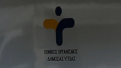 ΕΟΔΥ: Σημεία μαζικών δειγματοληψιών για covid 19 το Σάββατο 19 Ιουνίου