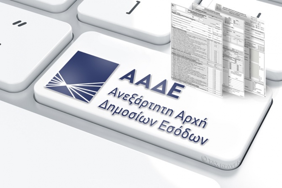 Προσοχή - «Τσιμπά» φοροφυγάδες το ψηφιακό σύστημα αυτοματοποιημένου ελέγχου της Εφορίας