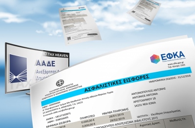 Σοβαρή εξέλιξη - Νέα εμπλοκή με το ενιαίο πιστοποιητικό Εφορίας - ΕΦΚΑ, μεγάλα τα τεχνικά εμπόδια