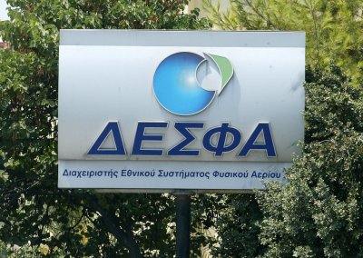 Στα 792 εκατ. ευρώ το εύλογο τίμημα για το 66% του ΔΕΣΦΑ, σύμφωνα με τους εργαζόμενους της εταιρίας