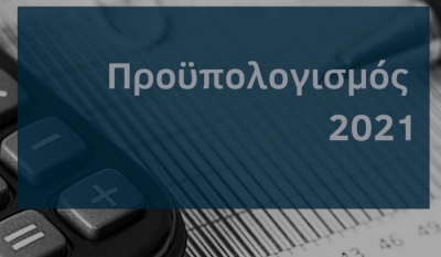 Στα 14,8 δισ. το έλλειμμα του 2021 στον προϋπολογισμό της Ελλάδας - Στα 10,3 δισ. το πρωτογενές