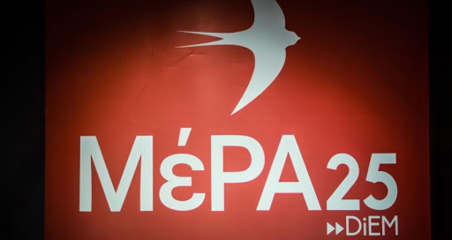 ΜεΡΑ25: Πρόκληση τα δωράκια 568 εκατ. ευρώ του Μητσοτάκη σε συγκεκριμένες μεγάλες επιχειρήσεις