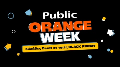 Public Orange Week: Η Cyber Monday εξελίσσεται σε εβδομάδα προσφορών!