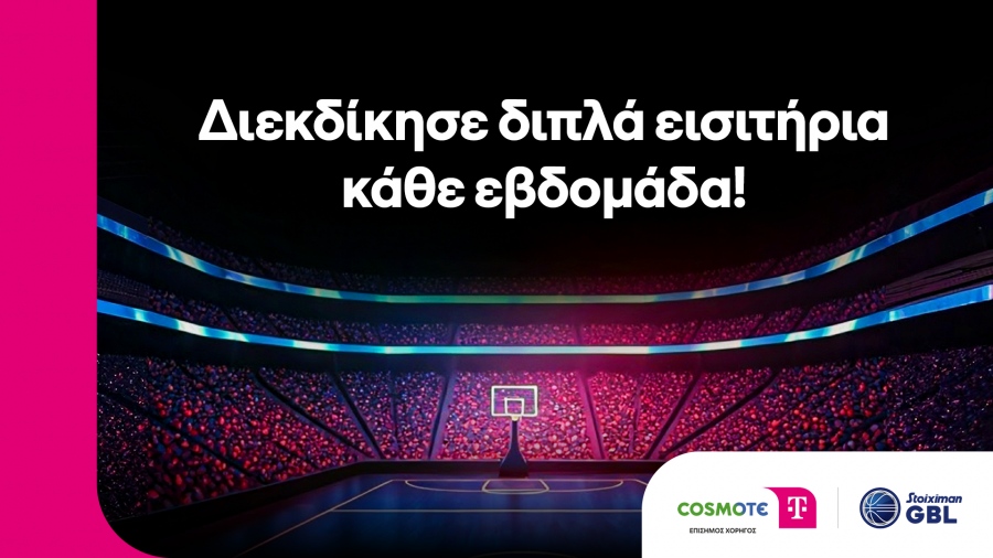 COSMOTE TELEKOM: Διπλά εισιτήρια κάθε εβδομάδα για τους αγώνες της Stoiximan Greek Basketball League
