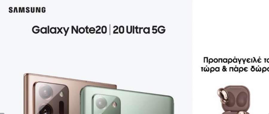 Τα νέα Galaxy Note 20 & Note20 ultra έρχονται στη WIND