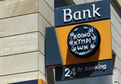 Αύξηση κερδών για την Τράπεζα Κύπρου το α’ τρίμηνο 2019, στα 95 εκατ. ευρώ