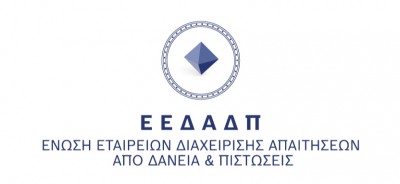 Ρυθμίσεις 2,5 δισ. ευρώ πραγματοποίησαν οι Εταιρείες Διαχείρισης Δανείων τους τελευταίους 12 μήνες