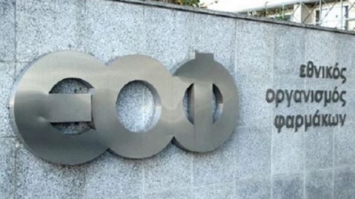 ΕΟΦ: Ενέσιμο διάλυμα λιποδιάλυσης κυκλοφορεί με ενδείξεις φαρμάκου, χωρίς έγκριση