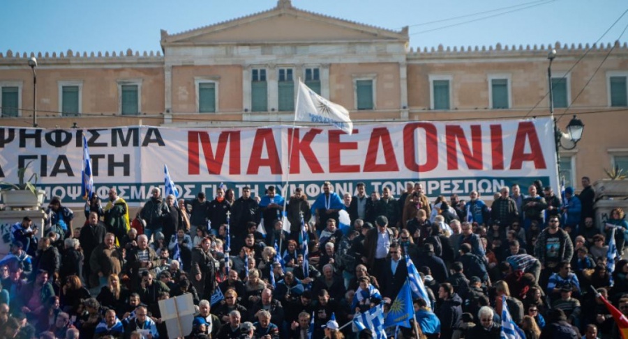 Νέα συγκέντρωση διαμαρτυρίας στις 12:00 στο Σύνταγμα για τη Συμφωνία των Πρεσπών