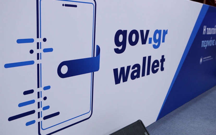 Gov.gr Wallet: Διαθέσιμο και για ΑΦΜ που τελειώνουν σε 5