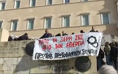 Επεισόδια έξω από τη Βουλή - Διαδηλωτές επιχείρησαν να μπουν στο κτίριο