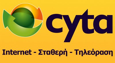 Στις 18 Δεκεμβρίου 2017 οι οικονομικές προσφορές για την Cyta Hellas - Σιγήν ιχθύος για Forthnet