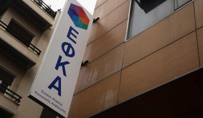 ΕΦΚΑ: Πάνω από 20.000 νέες συντάξεις θα πληρωθούν από αύριο 28/11