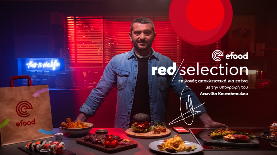 Red Selection από το efood: Ξεχωριστές επιλογές, σε μια λίστα με την υπογραφή του Λεωνίδα Κουτσόπουλου