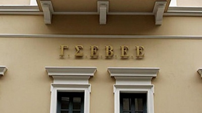 ΓΣΕΒΕΕ: Δεν επαρκούν τα μέτρα που ανακοίνωσε η κυβέρνηση για την στήριξη της πραγματικής οικονομίας