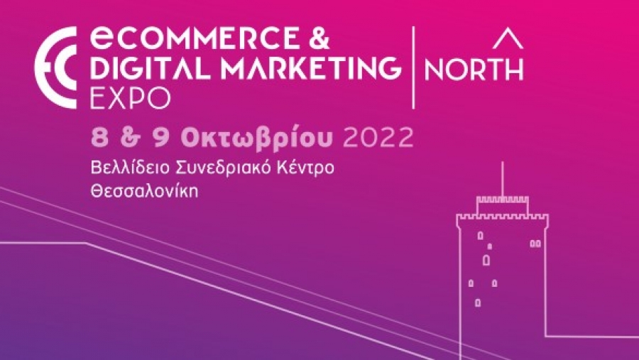 Η eCommerce & Digital Marketing Expo NORTH επιστρέφει στη Θεσσαλονίκη