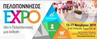 Ενίσχυση τουριστικών επιχειρήσεων με 40 εκατ. ευρώ ανακοίνωσε στην Πελοπόννησος EXPO 2019, ο Π. Νίκας