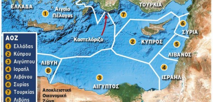 Τι πρόκειται να συμβεί; - Το 50% της ΑΟΖ του Καστελόριζου θα δοθεί στην Τουρκία που θα εγκαταλείψει τα νησιά EGAYDAAK – Στον αέρα δύο ΑΟΖ