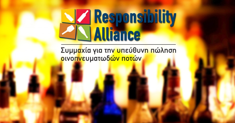 Τα «πιο… υπεύθυνα» βραβεία για νέους απένειμε η Συμμαχία για την Υπεύθυνη Πώληση Οινοπνευματωδών Ποτών-Responsibility Alliance