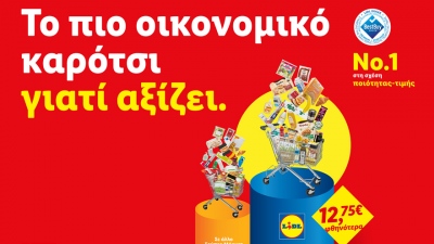 Lidl Ελλάς: Συνεχίζει να είναι το πιο οικονομικό καρότσι γιατί αξίζει!
