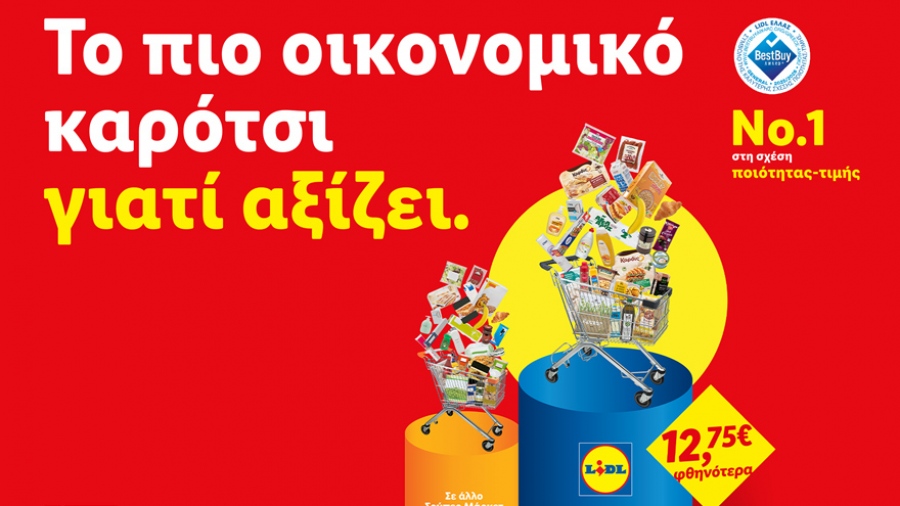 Lidl Ελλάς: Συνεχίζει να είναι το πιο οικονομικό καρότσι γιατί αξίζει!