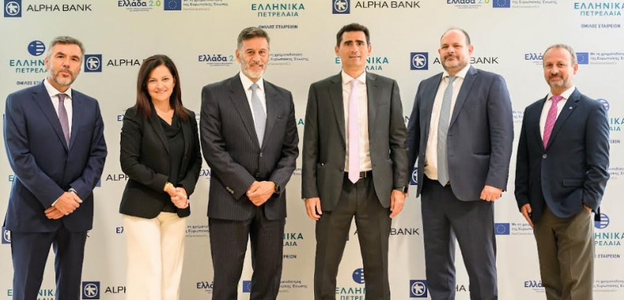 Χρηματοδότηση του προγράμματος ψηφιακού μετασχηματισμού του Ομίλου ΕΛΛΗΝΙΚΑ  ΠΕΤΡΕΛΑΙΑ από την Alpha Bank με τη στήριξη του ΤΑΑ