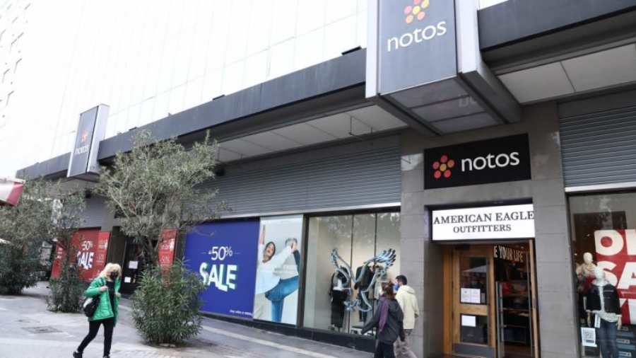 Πρόστιμο 8.000 ευρώ στο πολυκατάστημα Notos - Λειτούργησε παρά την απαγόρευση