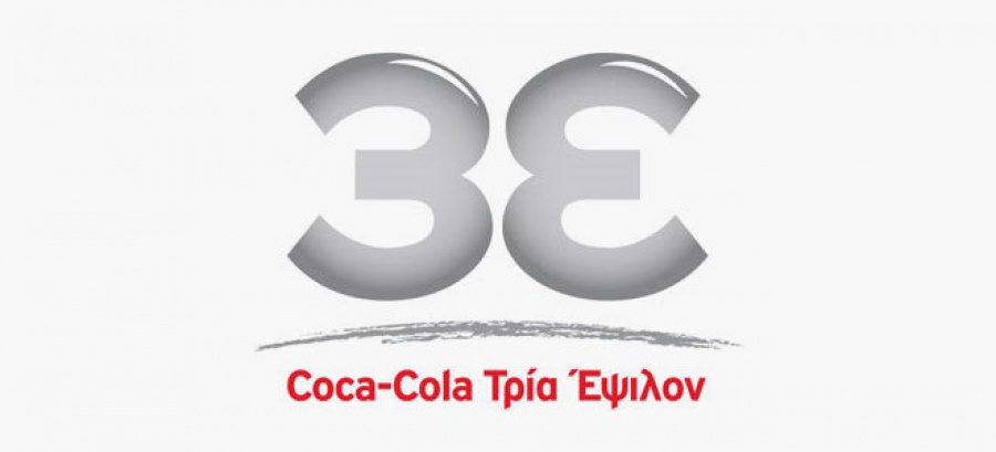Ξεκίνησαν οι αιτήσεις για το Youth Empowered της Coca Cola 3E μέχρι και τις 15/6