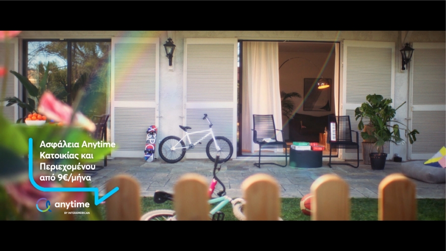 Νέα επικοινωνία για την ασφάλιση κατοικίας από την Anytime της INTERAMERICAN