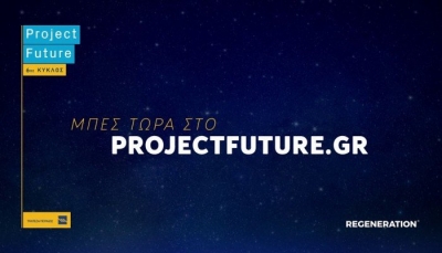 Πειραιώς: Ξεκινά ο 6ος κύκλος του Project Future με νέα πεδία εκπαίδευσης
