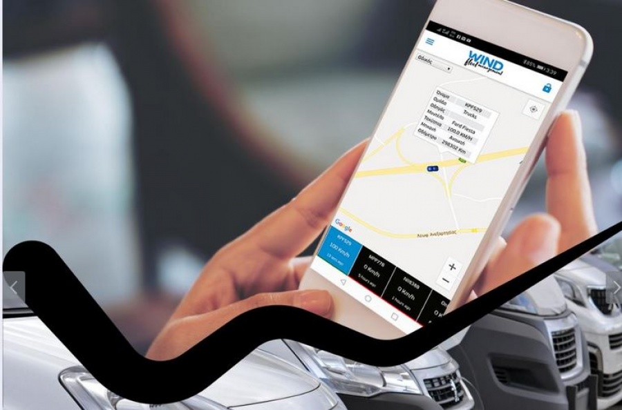 WIND Fleet Management App: H νέα εφαρμογή προφέρει τον απόλυτο έλεγχο των εταιρικών οχημάτων σε πραγματικό χρόνο