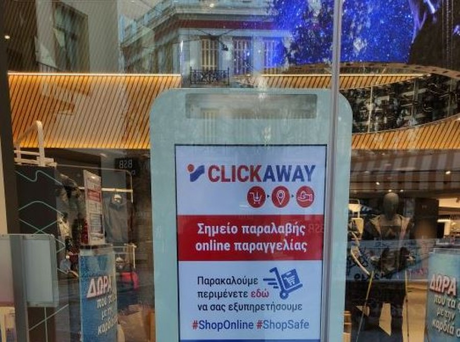 Το Click Away  …σώζει  την αγορά - Η αλήθεια  μέσα από τα  POS για την έκπληξη του Νοεμβρίου