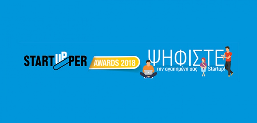 Στην τελική ευθεία τα Startupper Awards 2018