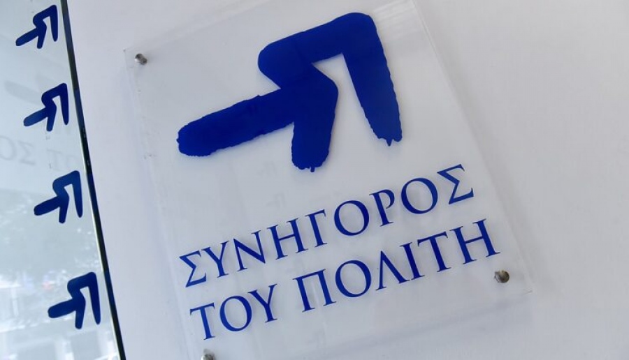 Συνήγορος του Πολίτη: Προβληματική η χορήγηση αγροτικών επιδοτήσεων