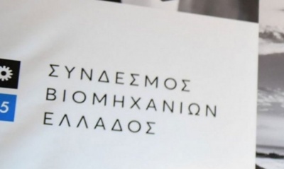 Πέντε προτάσεις του ΣΒΕ για την άμεση και έμπρακτη ενίσχυση της ανταγωνιστικότητας της Περιφερειακής βιομηχανίας