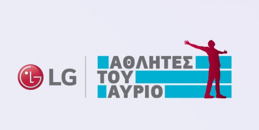 Η LG θα δώσει το παρών στο Spetses Mini Marathon 2018 με τους LG Αθλητές του Αύριο