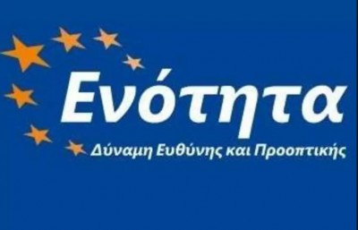 «ΕΝΟΤΗΤΑ» και στην Ομοσπονδία των υπαλλήλων Security