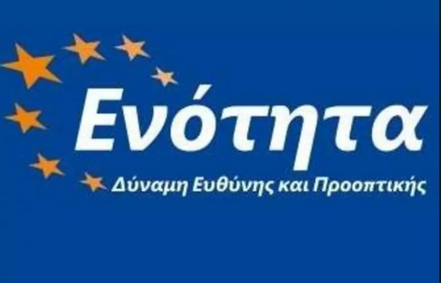 «ΕΝΟΤΗΤΑ» και στην Ομοσπονδία των υπαλλήλων Security