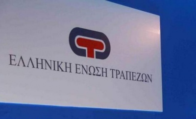 ΕΕΤ: Στόχος των τραπεζών να καταστήσουν τη χρηματοπιστωτική εκπαίδευση εφικτή στις πιο απομακρυσμένες περιοχές της Ελλάδας