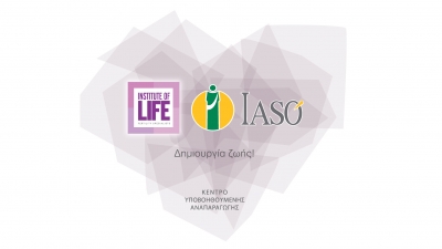 Institute of Life – ΙΑΣΩ: Συνεργασία με τον κορυφαίο Εμβρυολόγο Dr. Jacques Cohen για την εφαρμογή συστημάτων Τεχνητής Νοημοσύνης