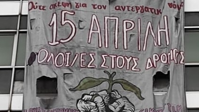 Φοιτητικοί Σύλλογοι προχώρησαν σε νέα κατάληψη της Πρυτανείας του ΑΠΘ: «Έξω τα ΜΑΤ από τις σχολές»