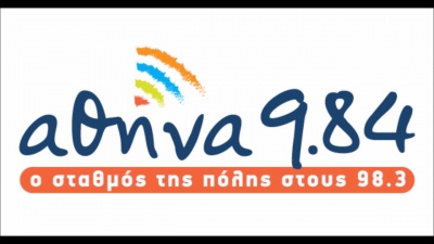 Δεσμεύθηκαν λογαριασμοί μισθοδοσίας του «Αθήνα 984» - Συνεδριάζει εκτάκτως στις 18/12/17 το Δ.Σ.