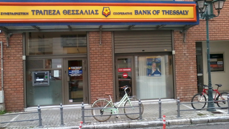 Συνεταιριστική Τράπεζα Θεσσαλίας: Συμμετοχή στην εκδήλωση «ΨΗΦΙΑΚΕΣ ΠΟΛΕΙΣ ΚΕΝΤΡΙΚΗΣ ΕΛΛΑΔΑΣ ΑΕ»