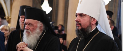 Την Αυτοκέφαλη Εκκλησία της Ουκρανίας αναγνώρισε η Εκκλησία της Ελλάδας