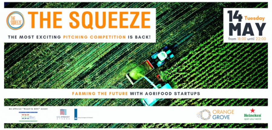 Διαγωνισμός για Agri - Food Startups στις 14/5 από το Orange Grove με τη συνεργασία των πρεσβειών Ολλανδίας και ΗΠΑ