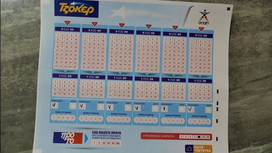 Καλοκαιρινές διακοπές με συμμετοχή σε συνεχόμενες κληρώσεις ΤΖΟΚΕΡ – Υπάλληλος καταστήματος ΟΠΑΠ εξηγεί πώς θα συμμετάσχετε