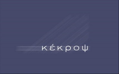 ΚΕΚΡΟΨ: Nέα πρόεδρος της Επιτροπής Ελέγχου η Ηλιάνα Κυρτάτα