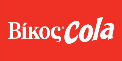 Η Βίκος Cola για τρίτη συνεχή χρονιά κάνει το Χριστουγεννιάτικο τραπέζι σε χιλιάδες οικογένειες