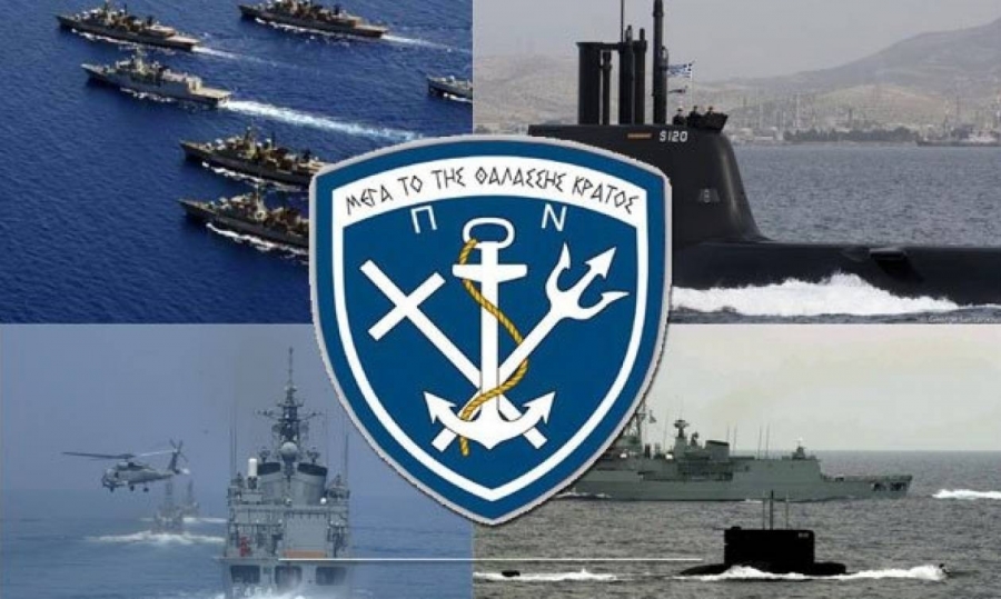 Μνημόνιο συνεργασίας μεταξύ Πολεμικού Ναυτικού και Atom Group