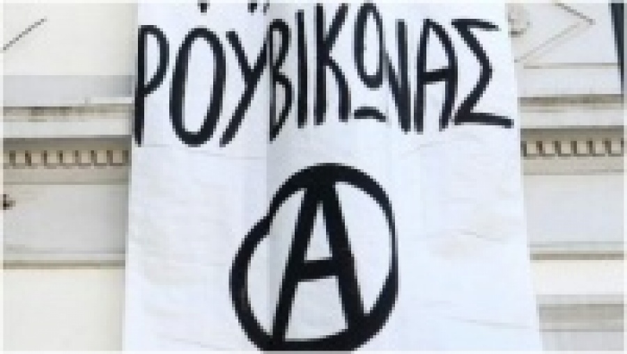 Εισβολή του Ρουβίκωνα στο Σύνδεσμο Βιομηχανιών Βορείου Ελλάδος